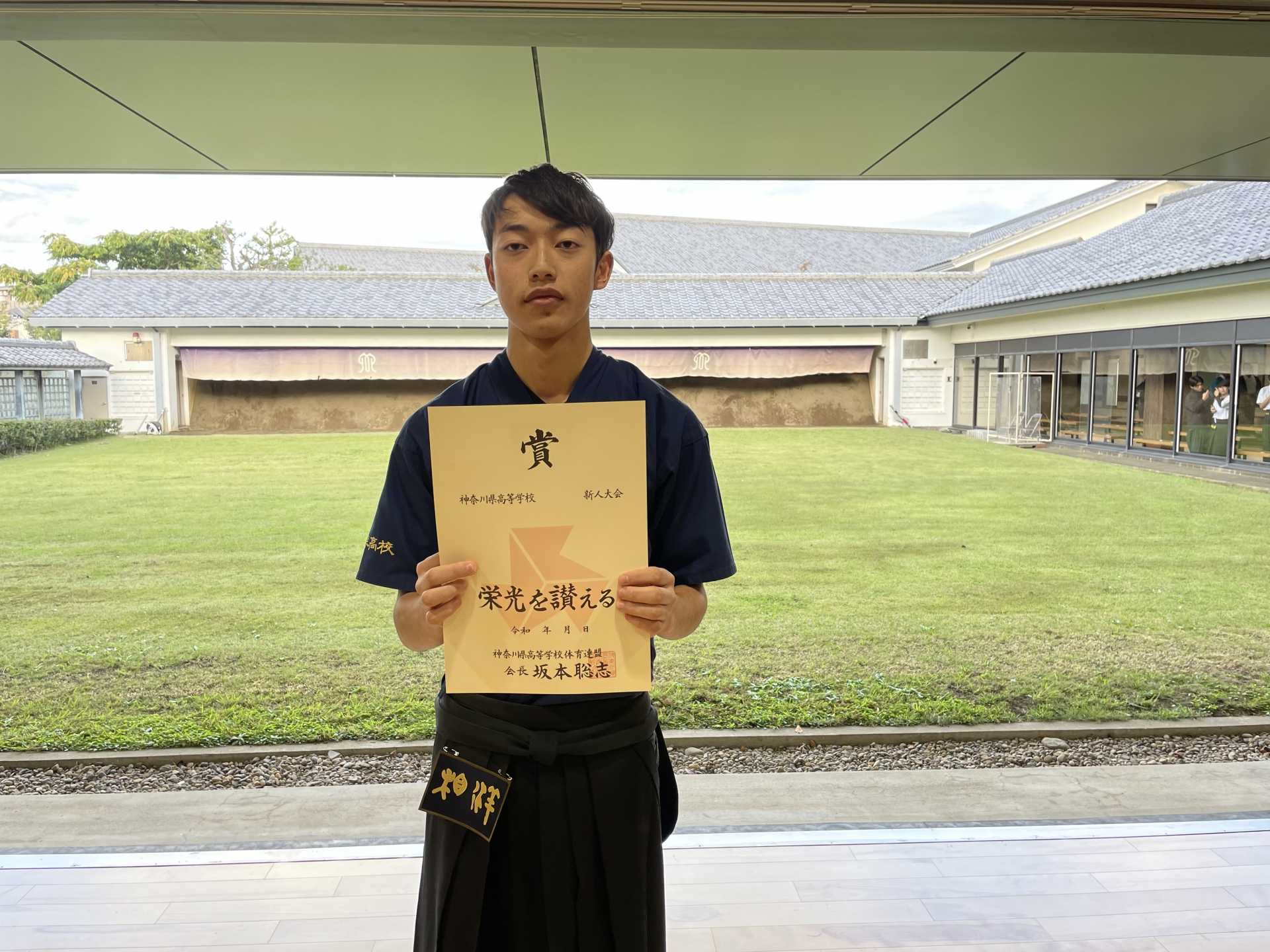 神奈川県高等学校新人弓道大会男子個人第３位入賞