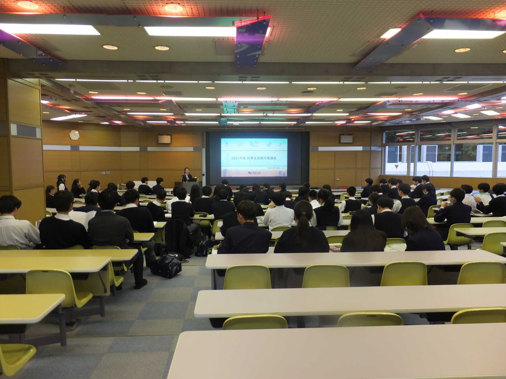 神奈川大学給費生試験説明会　開催