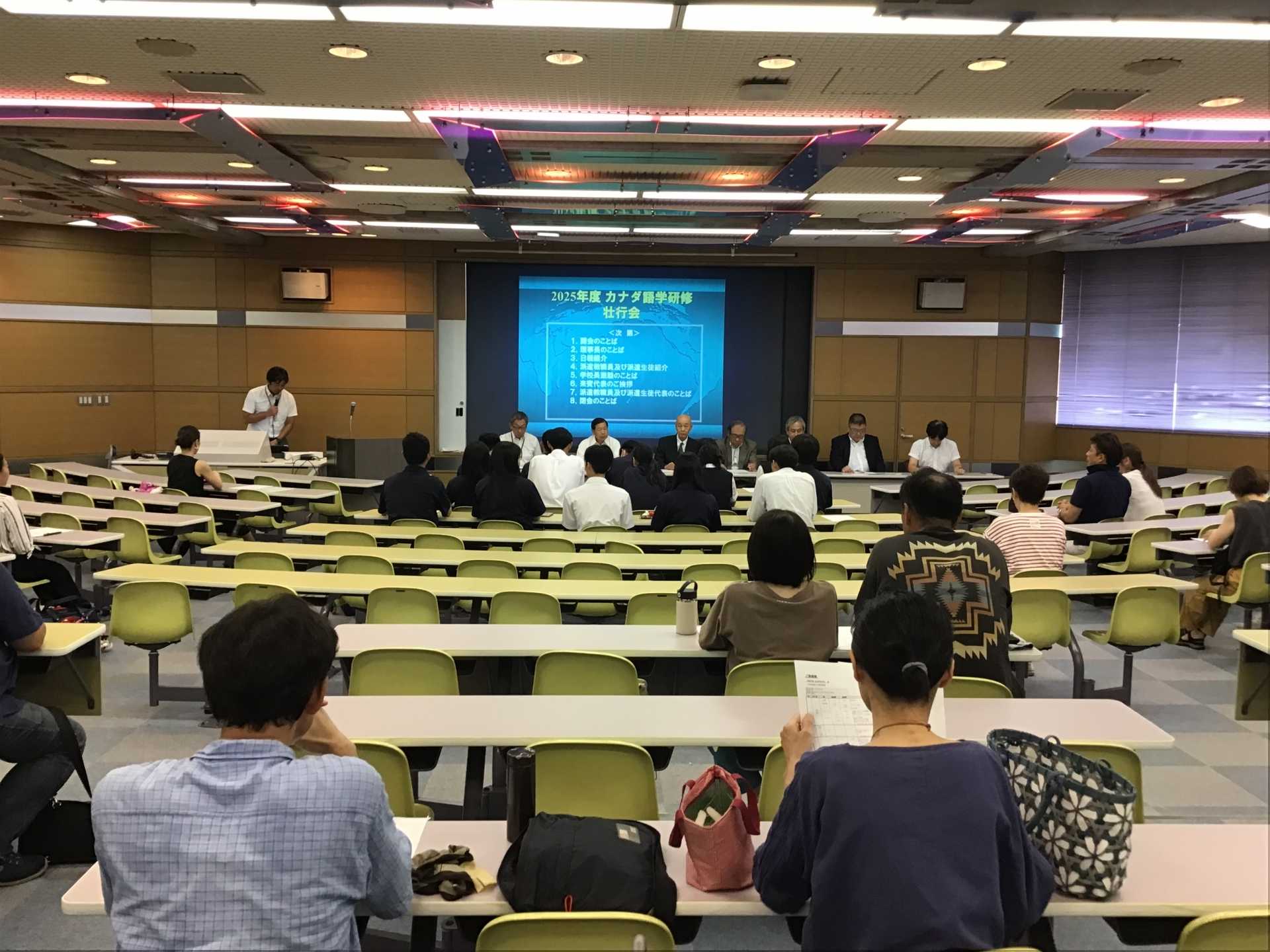 カナダ語学研修 壮行会
