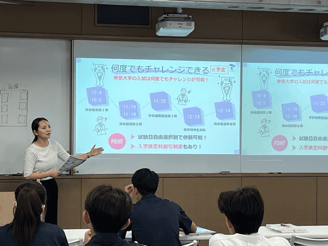 総合型選抜対策講座　開催