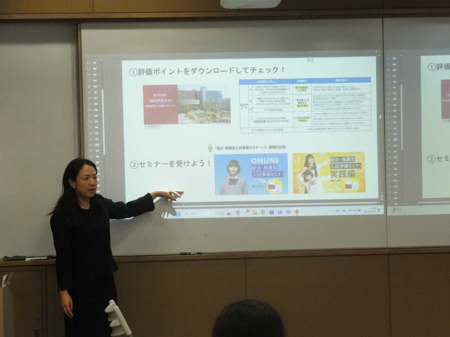 総合型選抜対策講座　桜美林大学