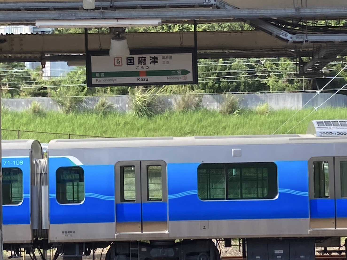 鉄道研究部　国府津駅に「りんかい線」