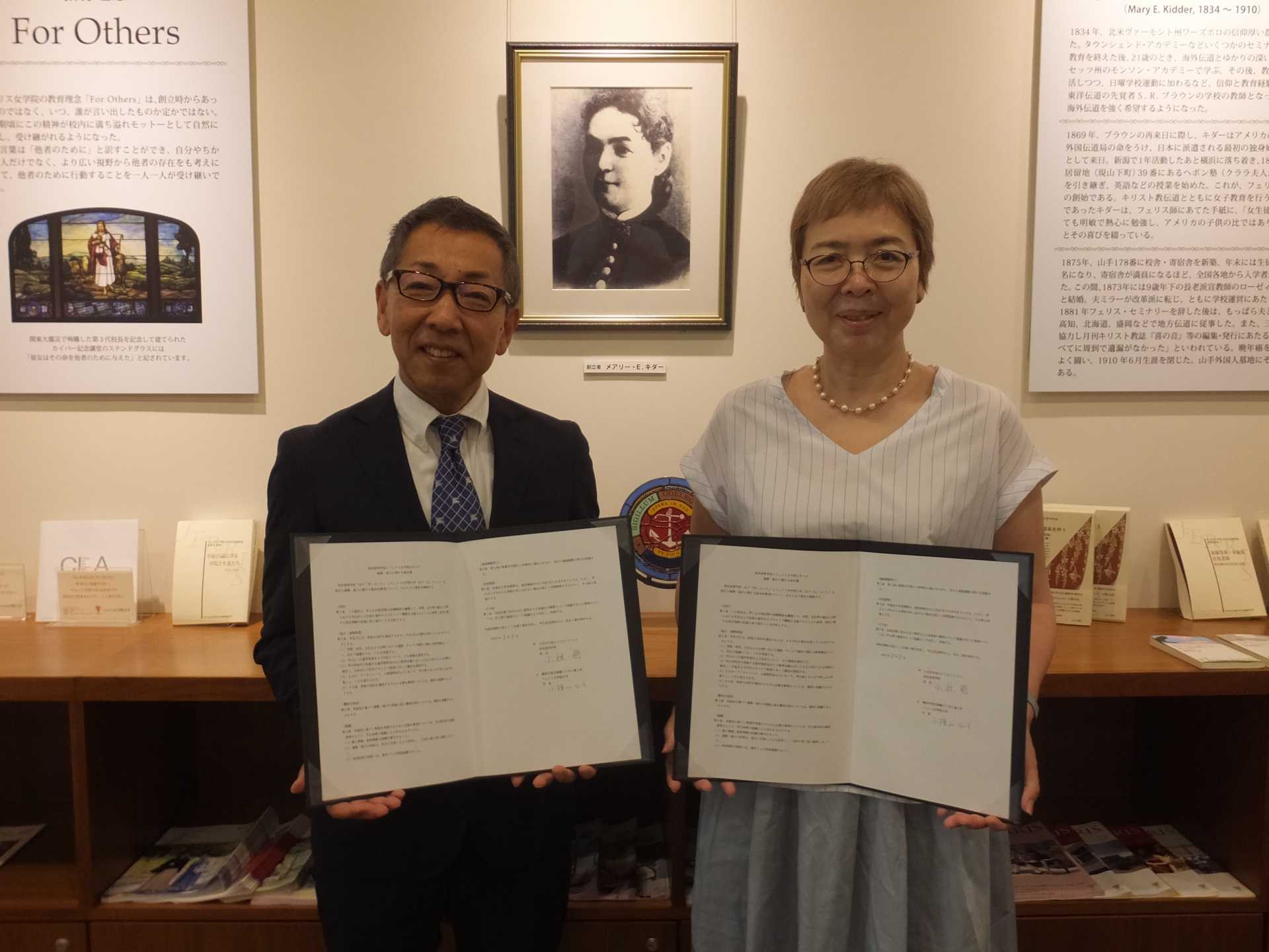 フェリス女学院大学と高大連携協定を締結