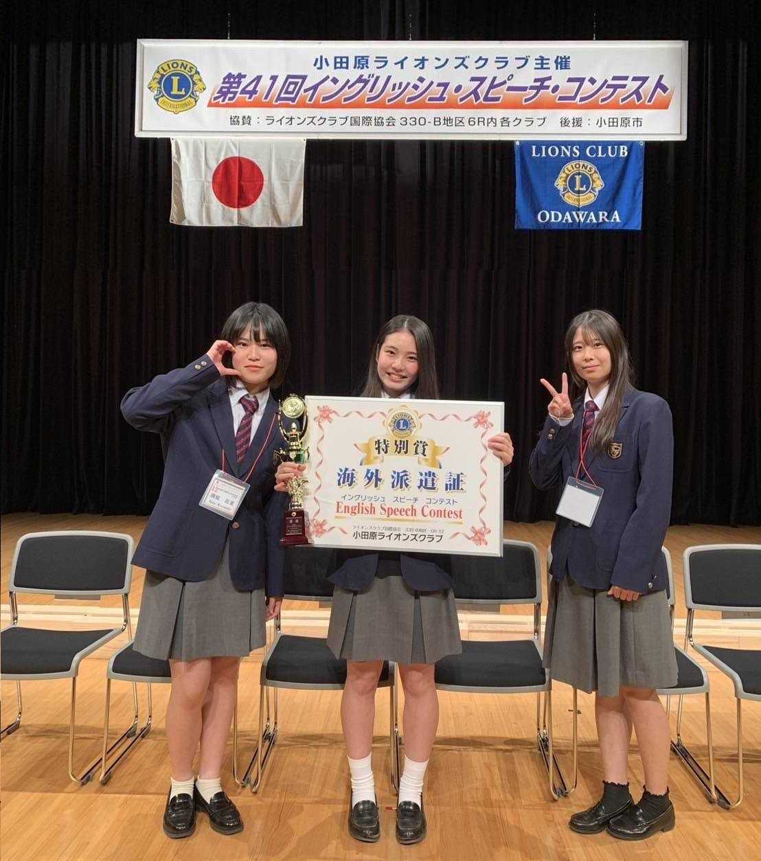 小田原ライオンズクラブ「English Speech Contest」優勝！