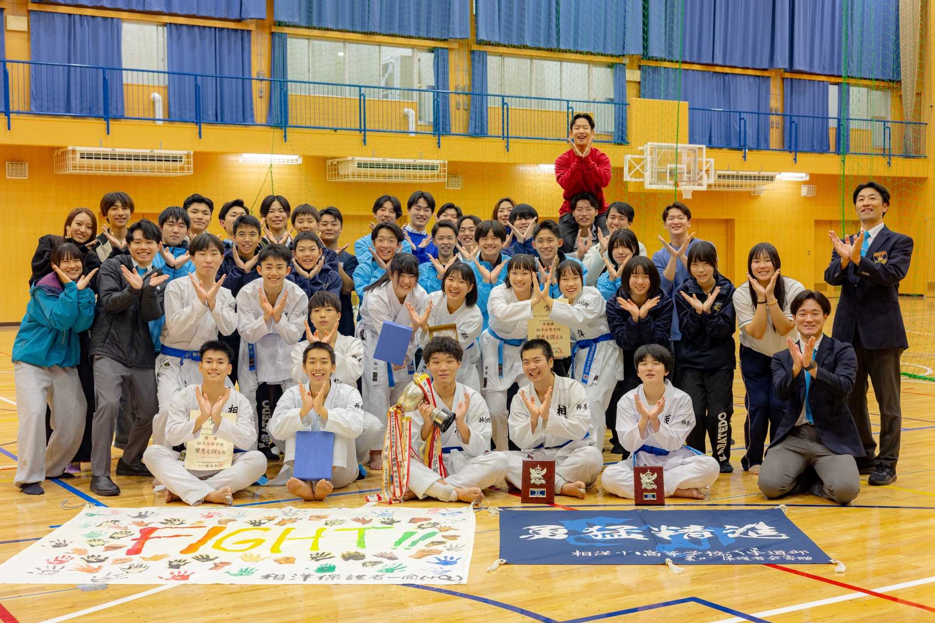 創部初!男子団体組手 優勝!