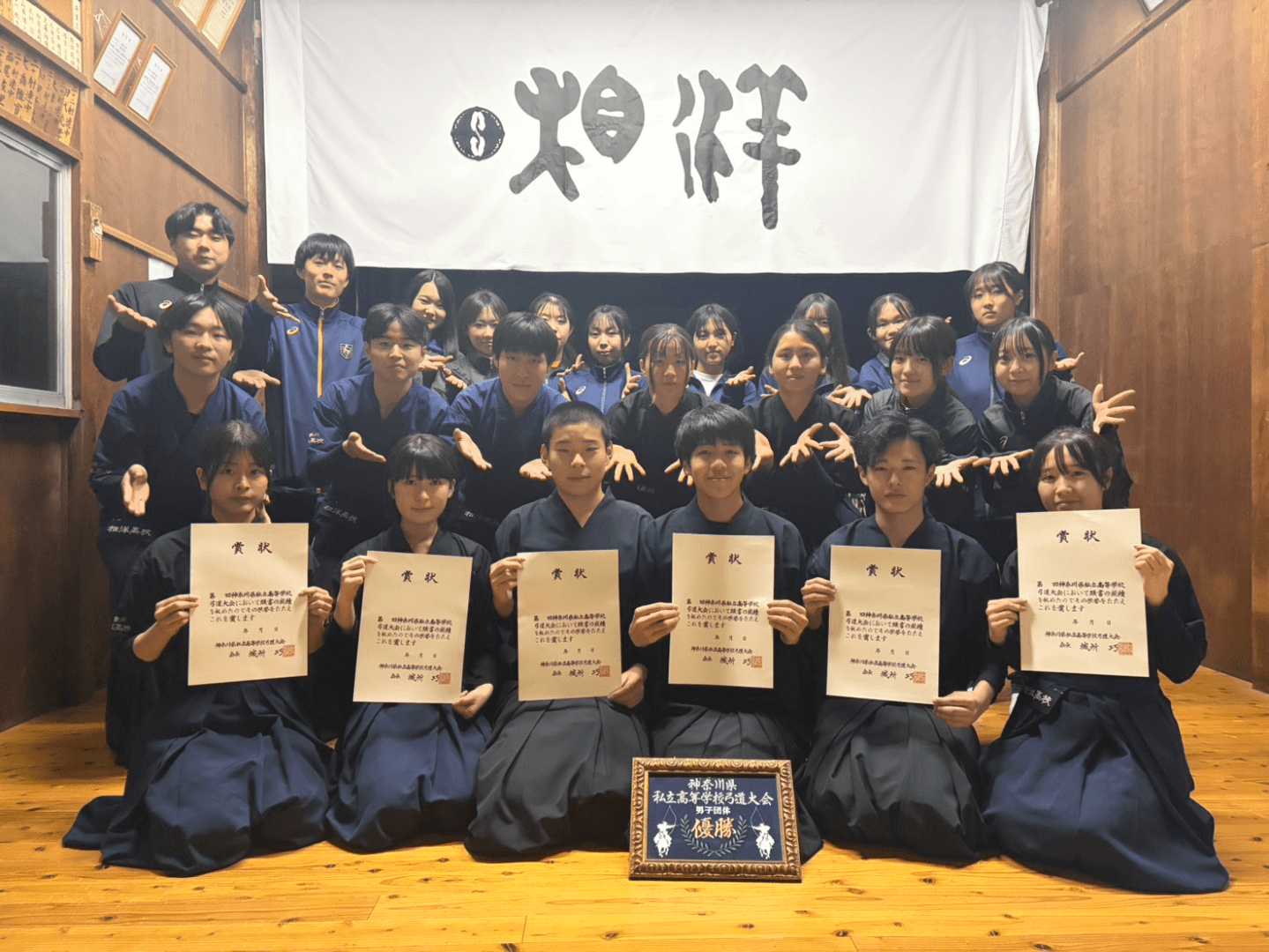 神奈川県私学大会　男子優勝　女子３位！