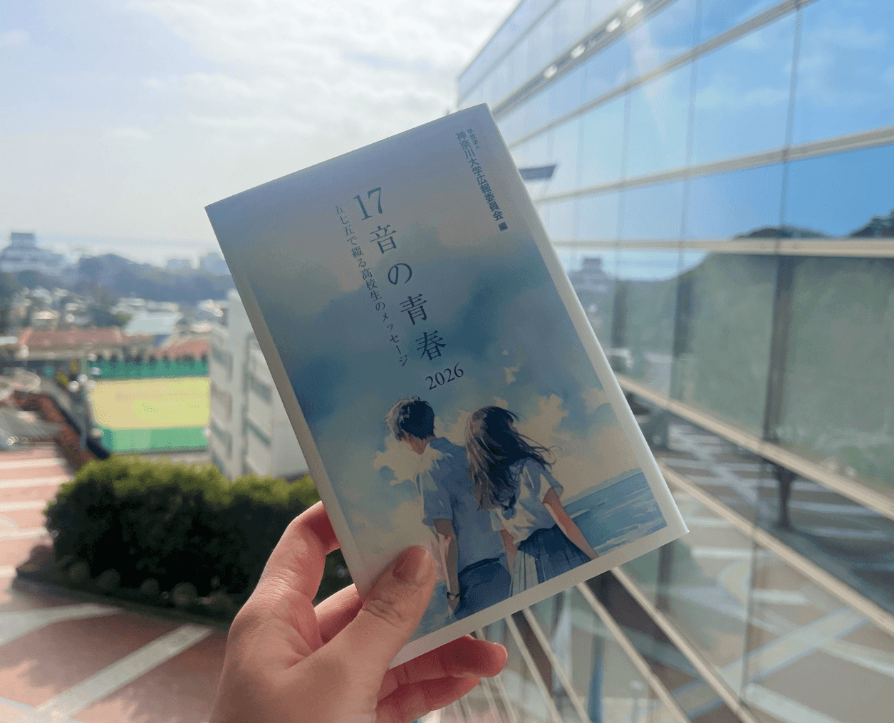 第28回神奈川大学全国高校生俳句大賞 入賞