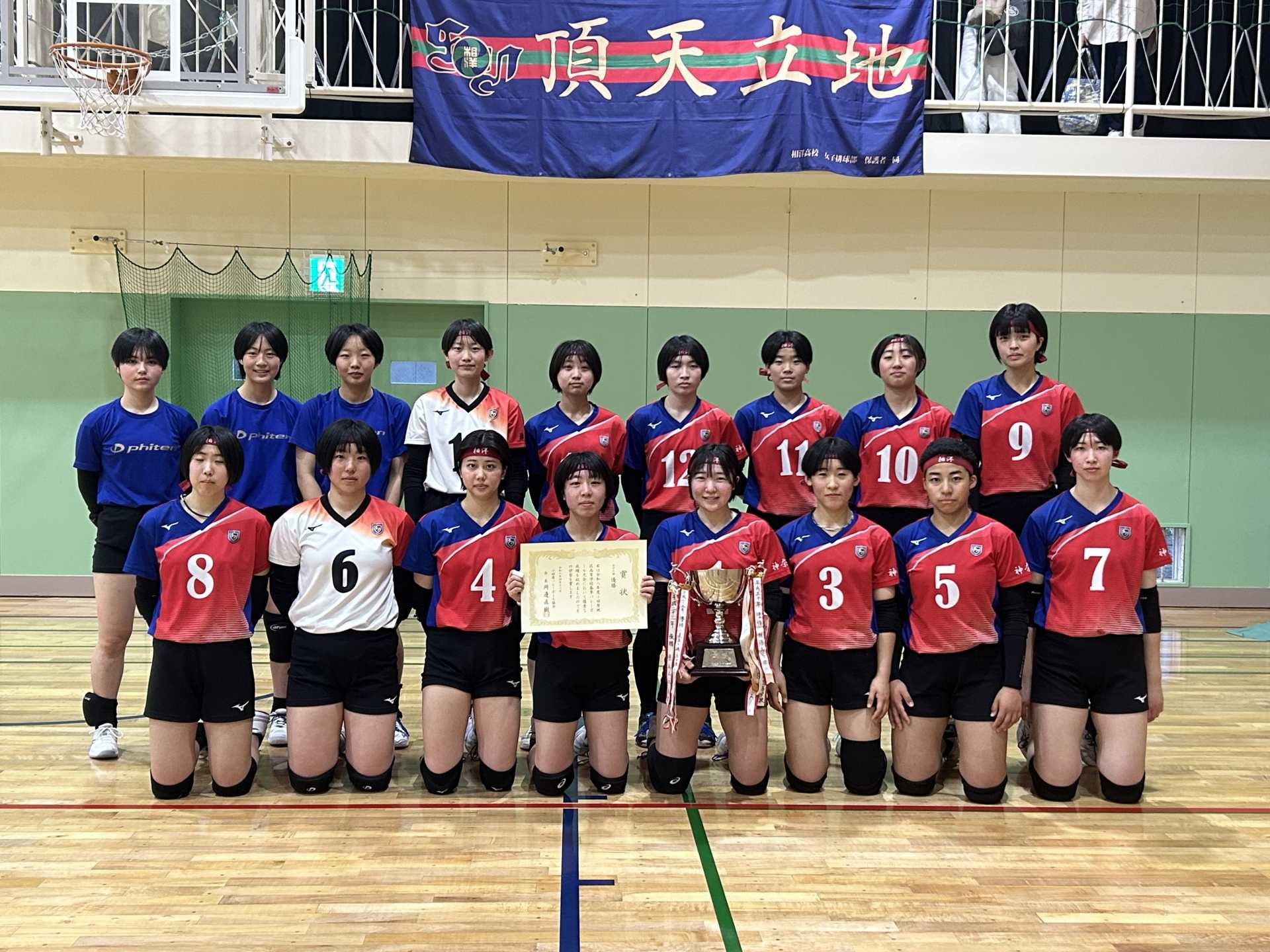 令和８年度小田原地区高等学校バレーボール春季大会　結果報告