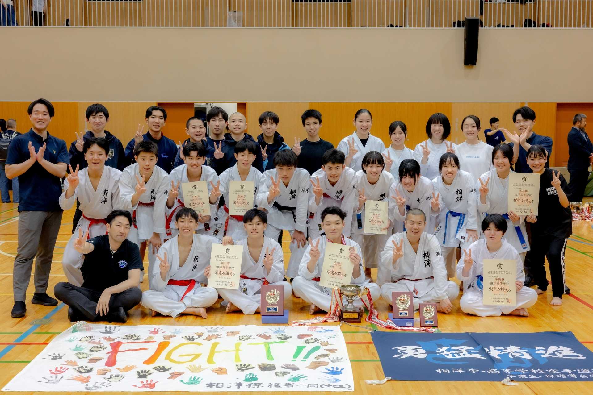 男子団体組手 関東予選 初優勝！