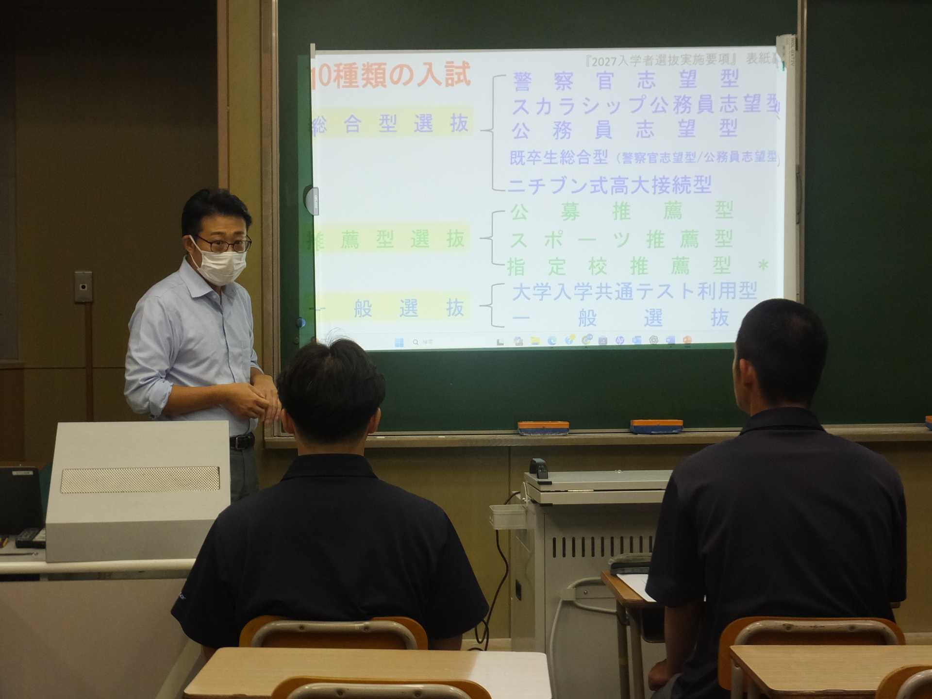 総合型選抜対策講座　日本文化大學