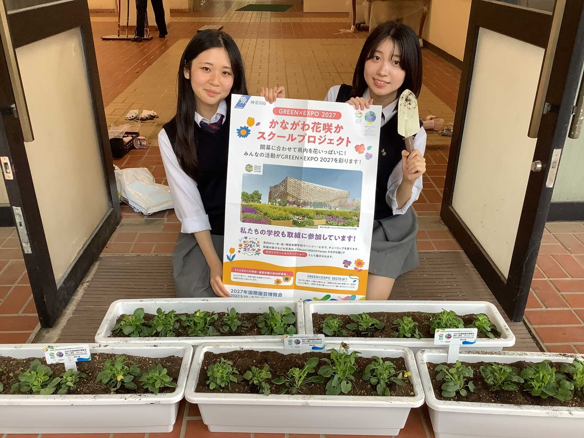 GREEN×EXPO 2027 かながわ花咲かスクールプロジェクト
